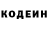 Кодеиновый сироп Lean напиток Lean (лин) Cosmicreef