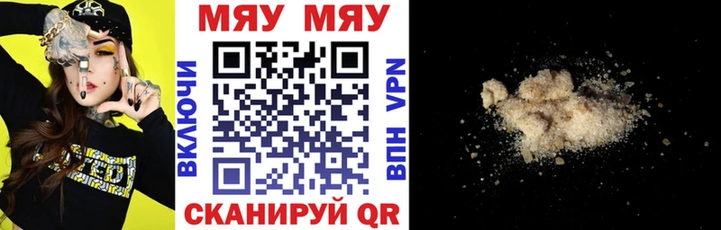 Купить где  Кировград  МЕФ мяу мяу 