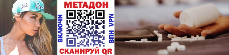 Купить где Кировград Метадон VHQ