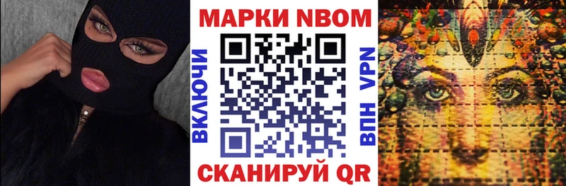 Купить закладки Кировград Марки NBOMe 1,8мг